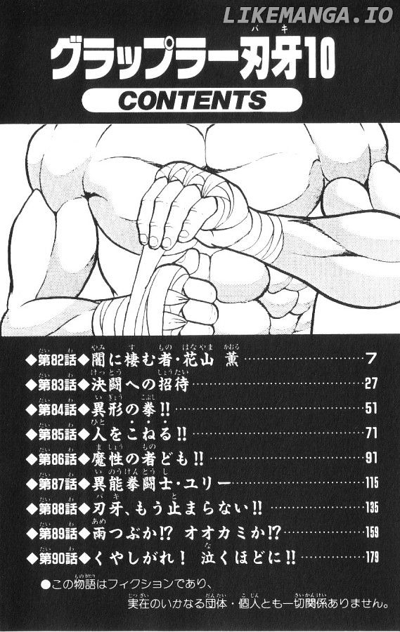 Grappler Baki chapter 82 - page 6