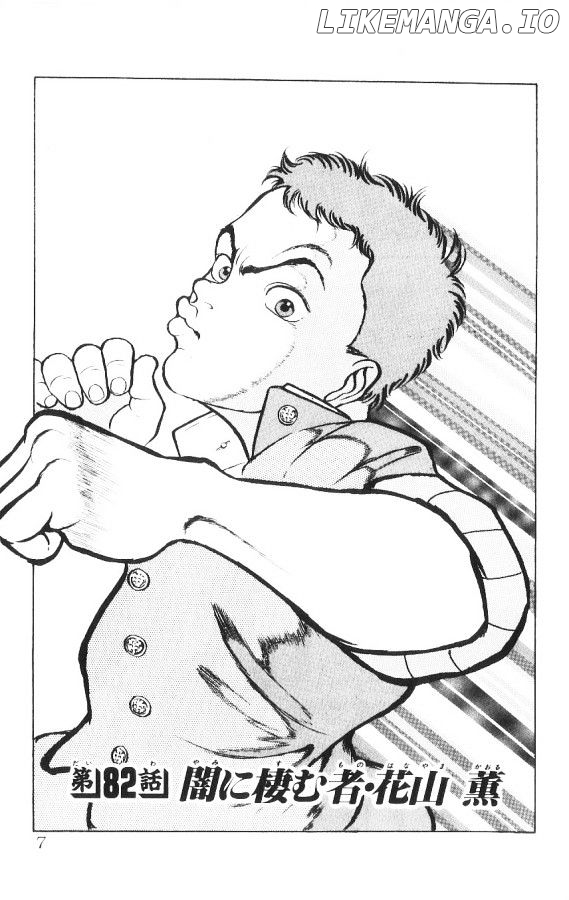 Grappler Baki chapter 82 - page 7