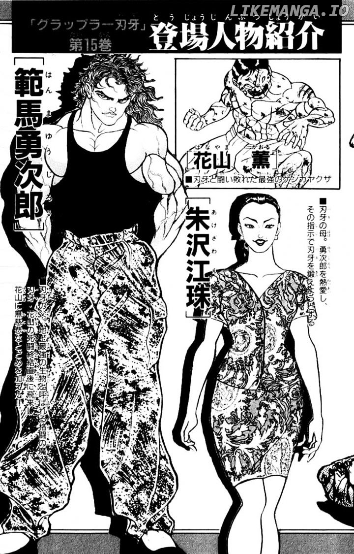 Grappler Baki chapter 126 - page 19