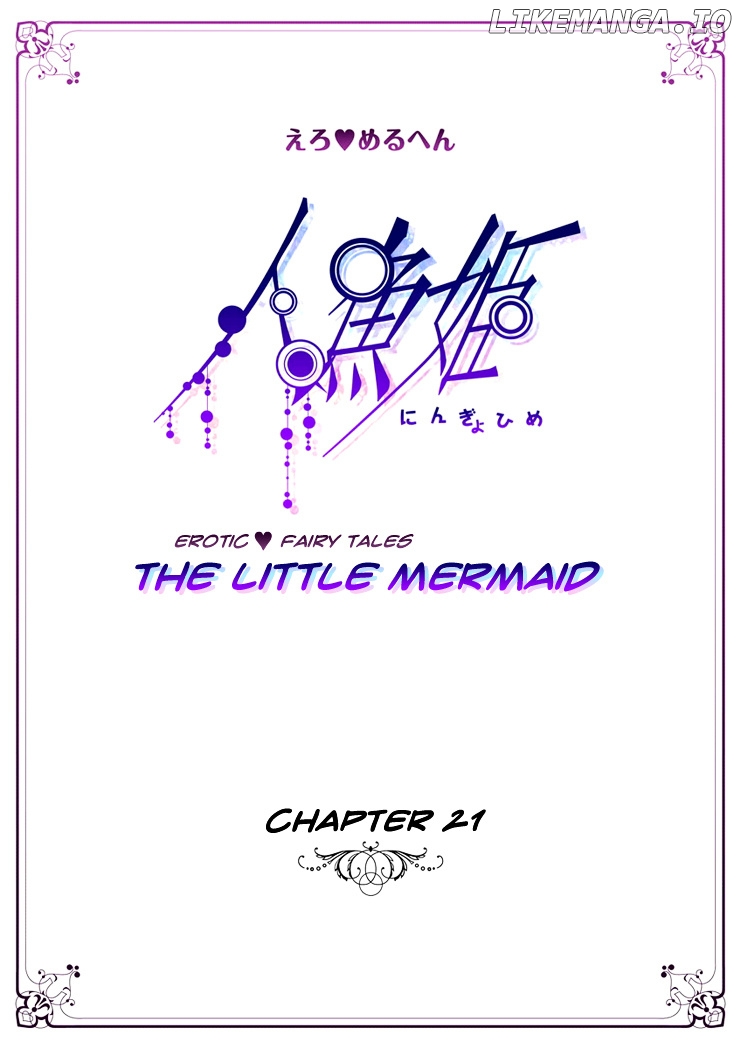 Erotic Fairy Tales - The Little Mermaid chapter 21 - page 7
