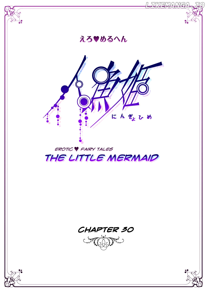 Erotic Fairy Tales - The Little Mermaid chapter 30 - page 2