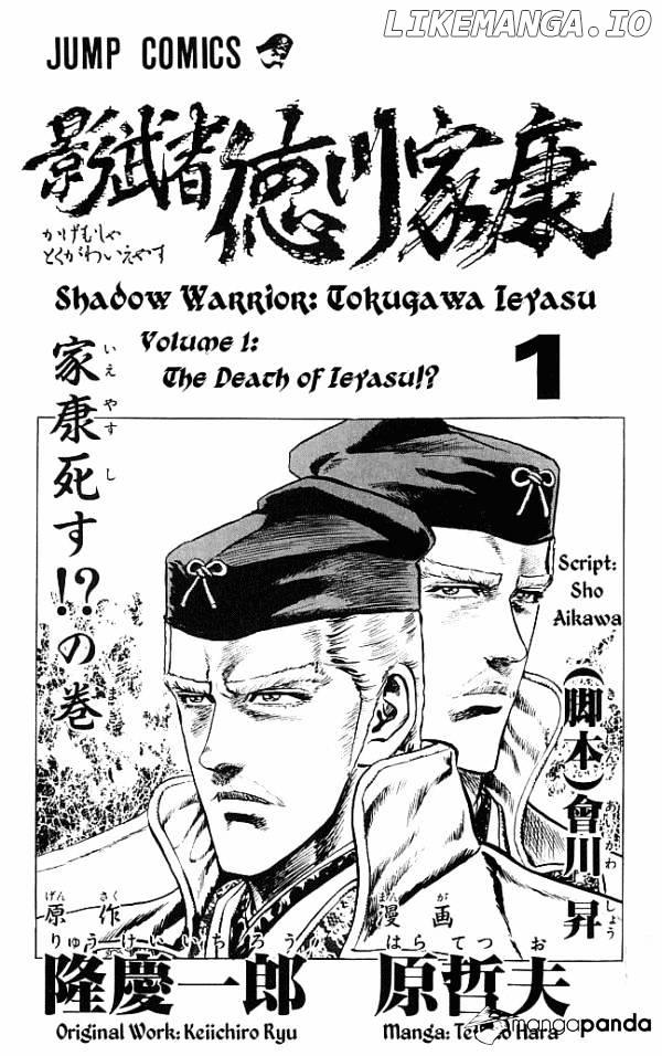 Kagemusha - Tokugawa Ieyasu chapter 1 - page 2