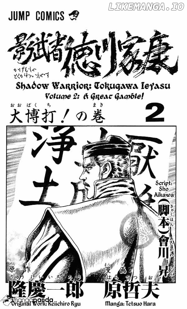 Kagemusha - Tokugawa Ieyasu chapter 6 - page 2