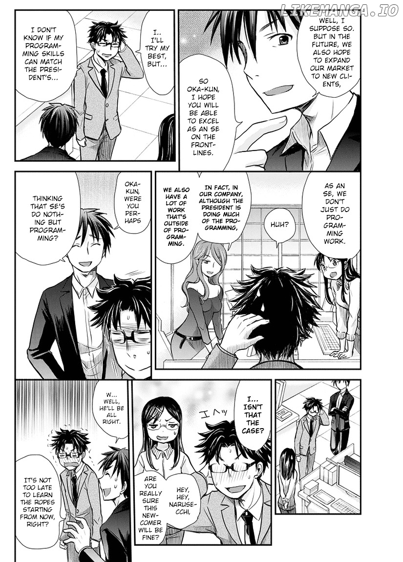 SE - Manga chapter 1 - page 17