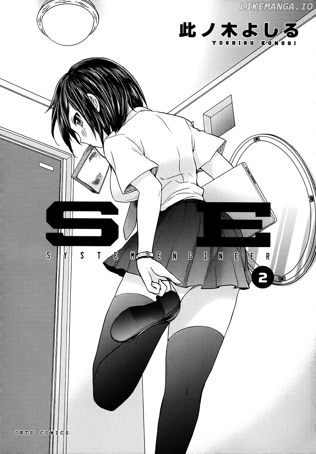 SE - Manga chapter 11 - page 3