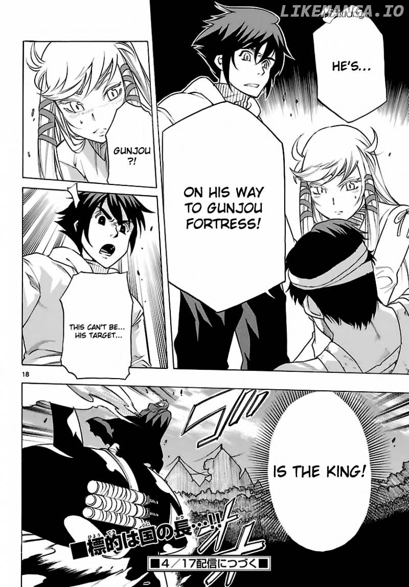 Seiketsu No Haguruma chapter 29 - page 17