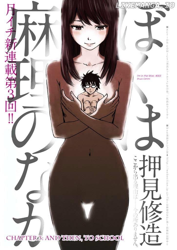 Boku Wa Mari No Naka chapter 3 - page 1