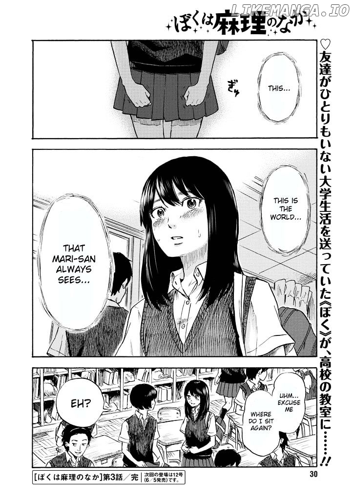 Boku Wa Mari No Naka chapter 3 - page 21