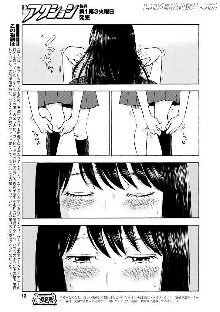 Boku Wa Mari No Naka chapter 3 - page 4