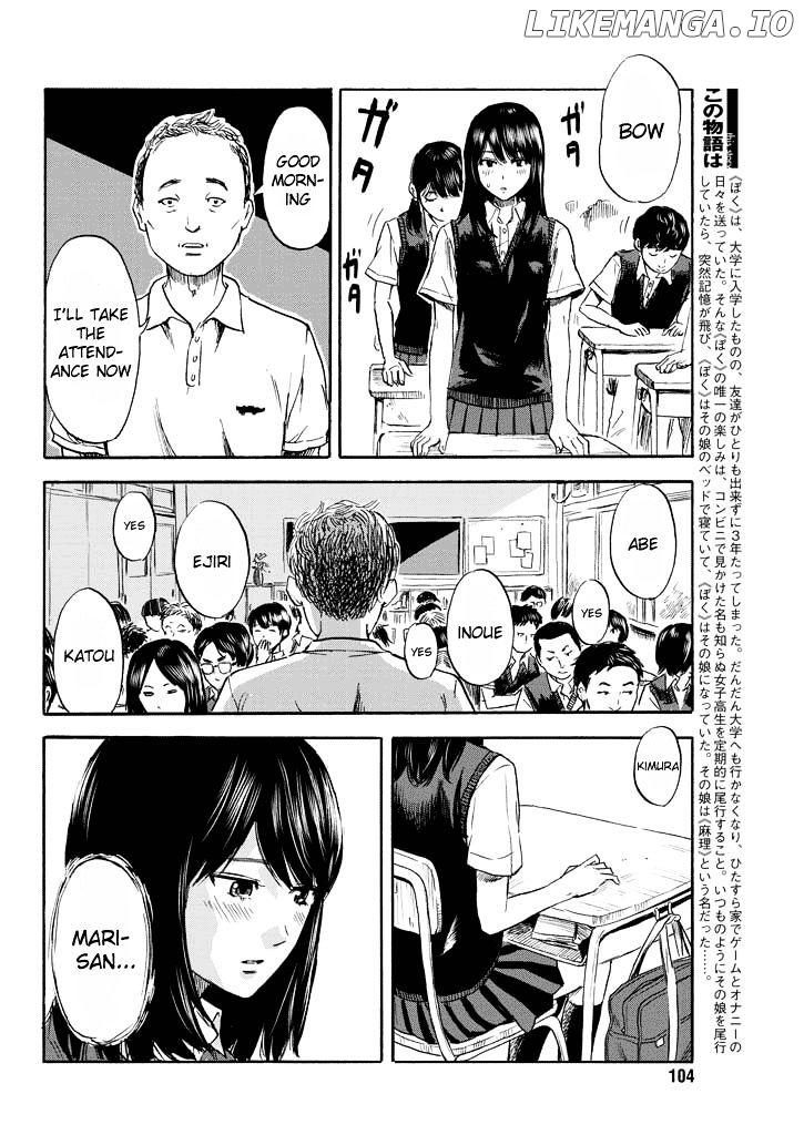 Boku Wa Mari No Naka chapter 4 - page 4