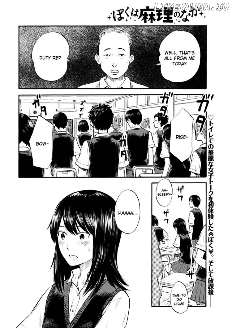 Boku Wa Mari No Naka chapter 5 - page 2