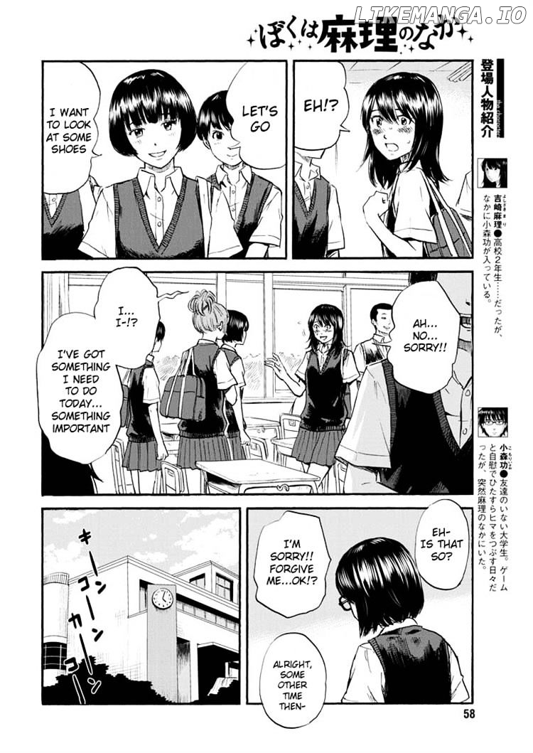 Boku Wa Mari No Naka chapter 5 - page 4