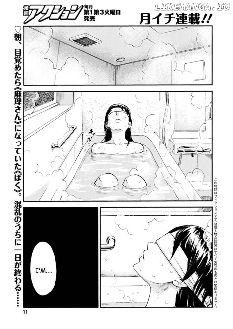 Boku Wa Mari No Naka chapter 6 - page 2