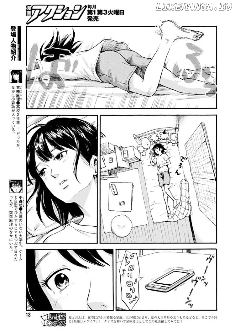 Boku Wa Mari No Naka chapter 6 - page 4