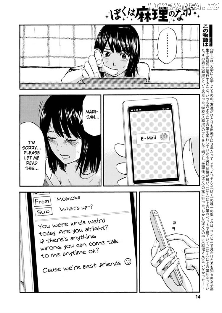 Boku Wa Mari No Naka chapter 6 - page 5