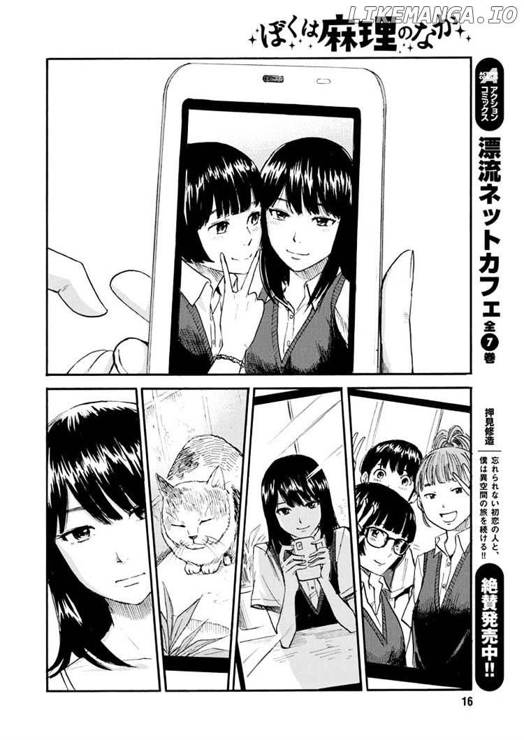 Boku Wa Mari No Naka chapter 6 - page 7