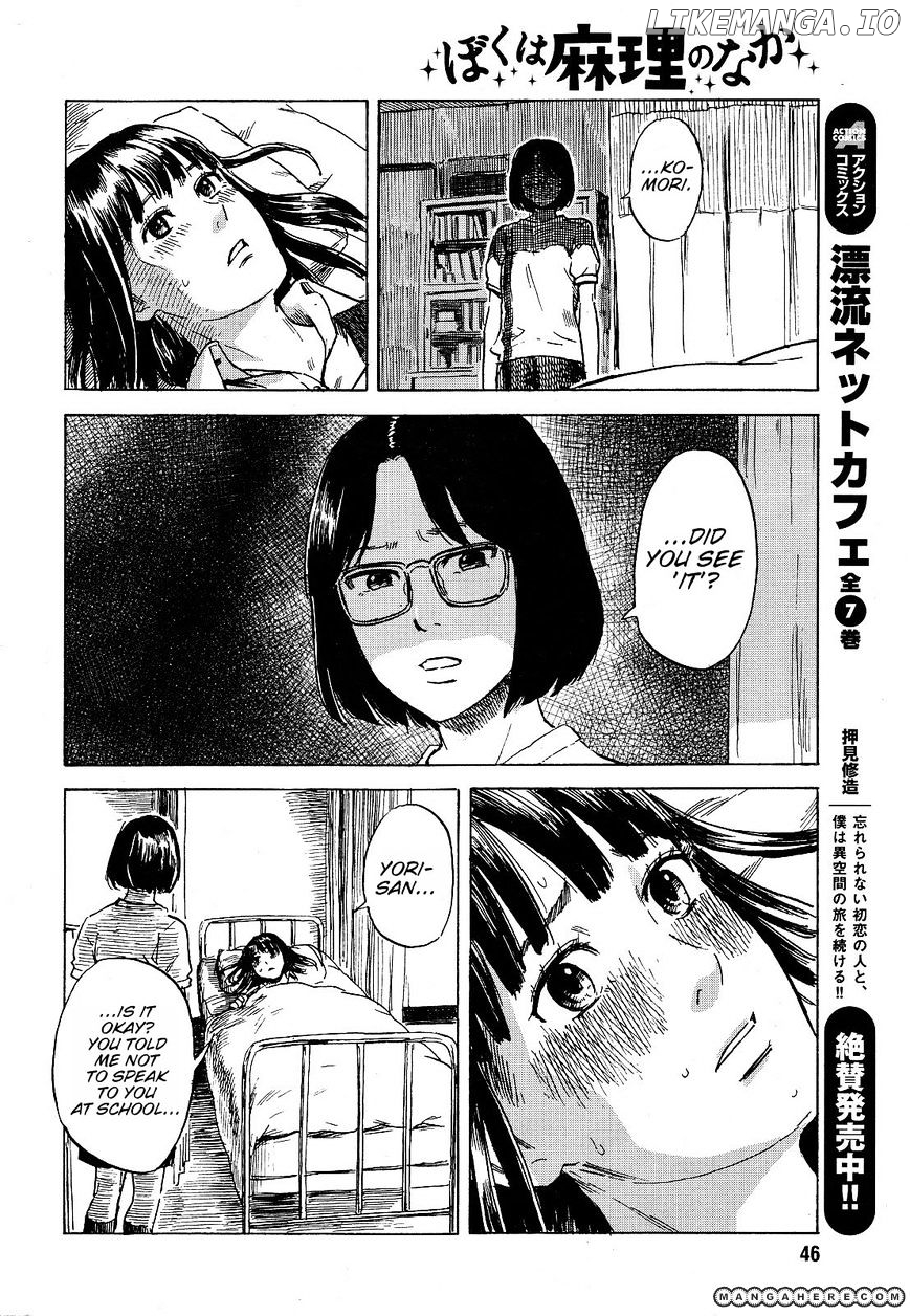 Boku Wa Mari No Naka chapter 10 - page 17