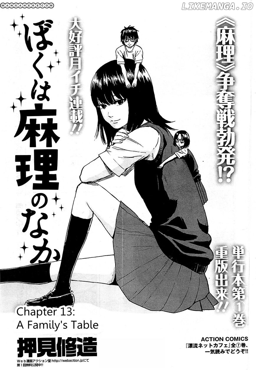 Boku Wa Mari No Naka chapter 13 - page 1