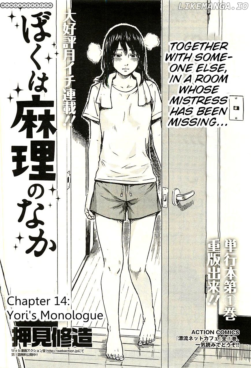 Boku Wa Mari No Naka chapter 14 - page 2