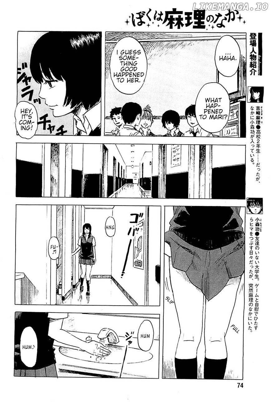 Boku Wa Mari No Naka chapter 17 - page 7