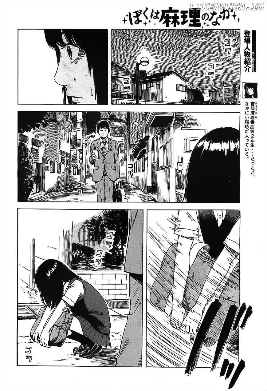 Boku Wa Mari No Naka chapter 18 - page 4