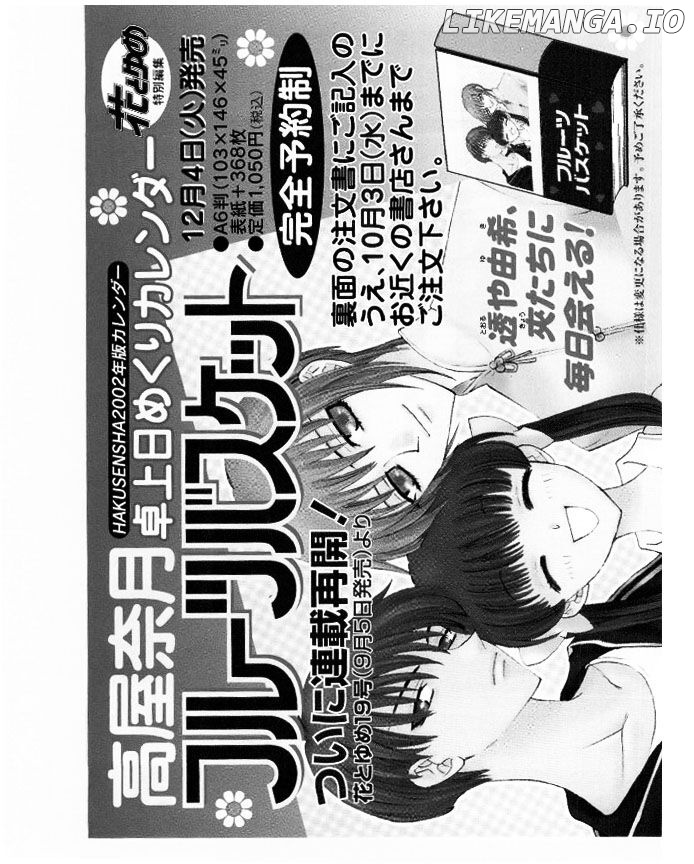Fruits Basket Another chapter 40 - page 4