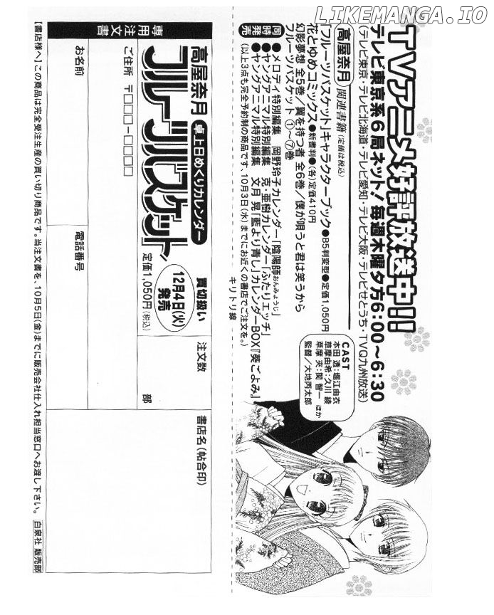 Fruits Basket Another chapter 40 - page 5