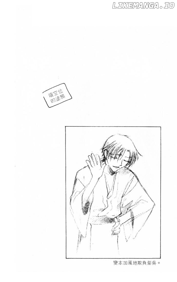 Fruits Basket Another chapter 43 - page 9