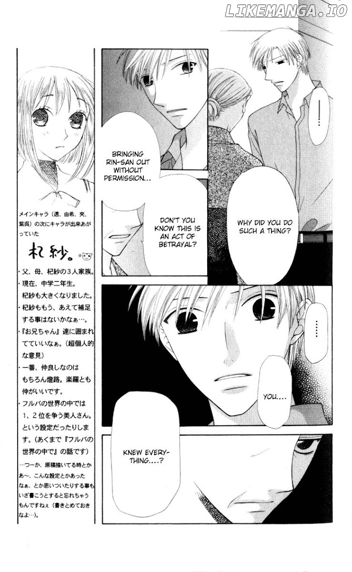 Fruits Basket Another chapter 106 - page 6