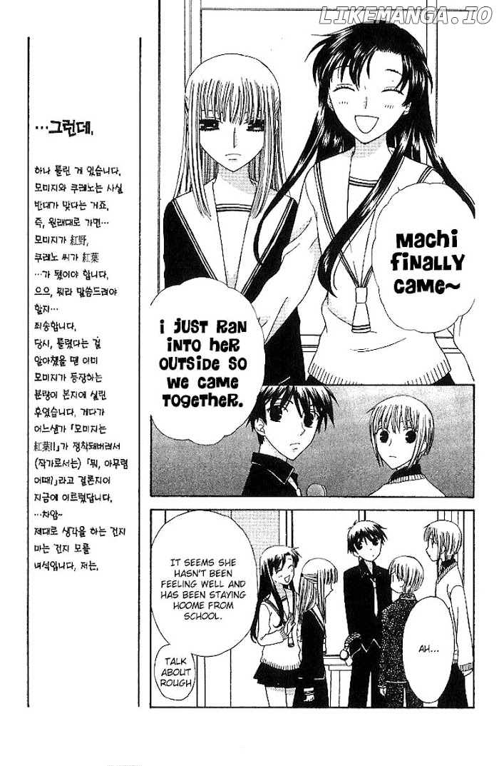 Fruits Basket Another chapter 83 - page 6