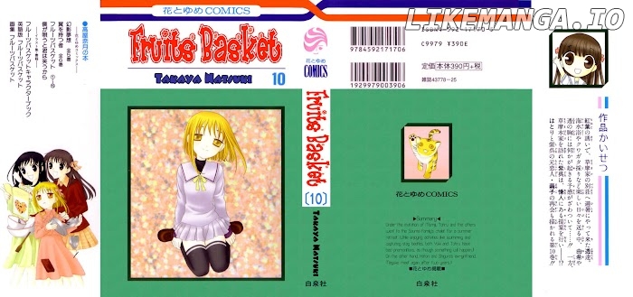 Fruits Basket Another chapter 54 - page 2
