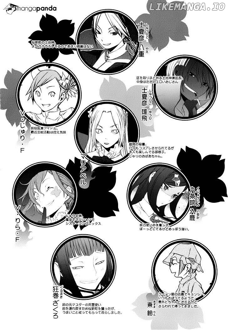 Yozakura Quartet chapter 86 - page 7