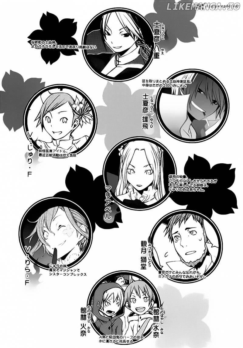 Yozakura Quartet chapter 57 - page 9