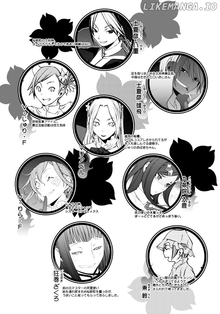 Yozakura Quartet chapter 93 - page 7