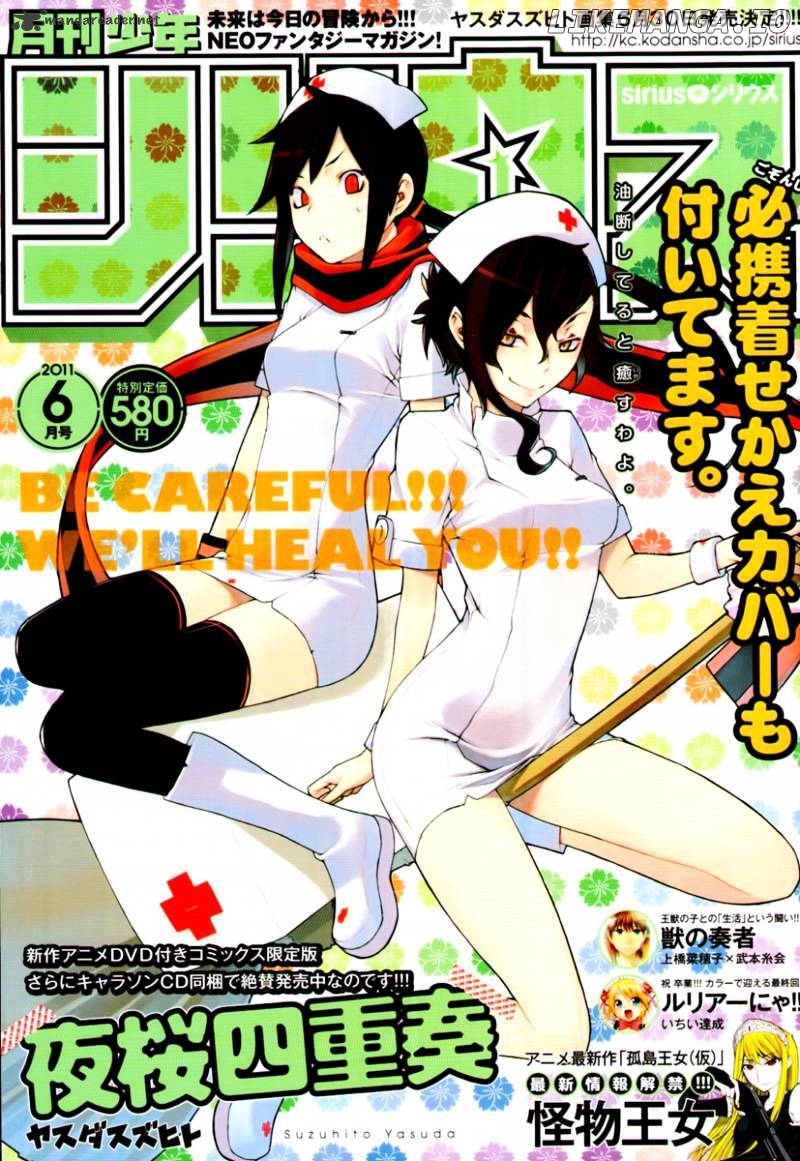 Yozakura Quartet chapter 59 - page 2