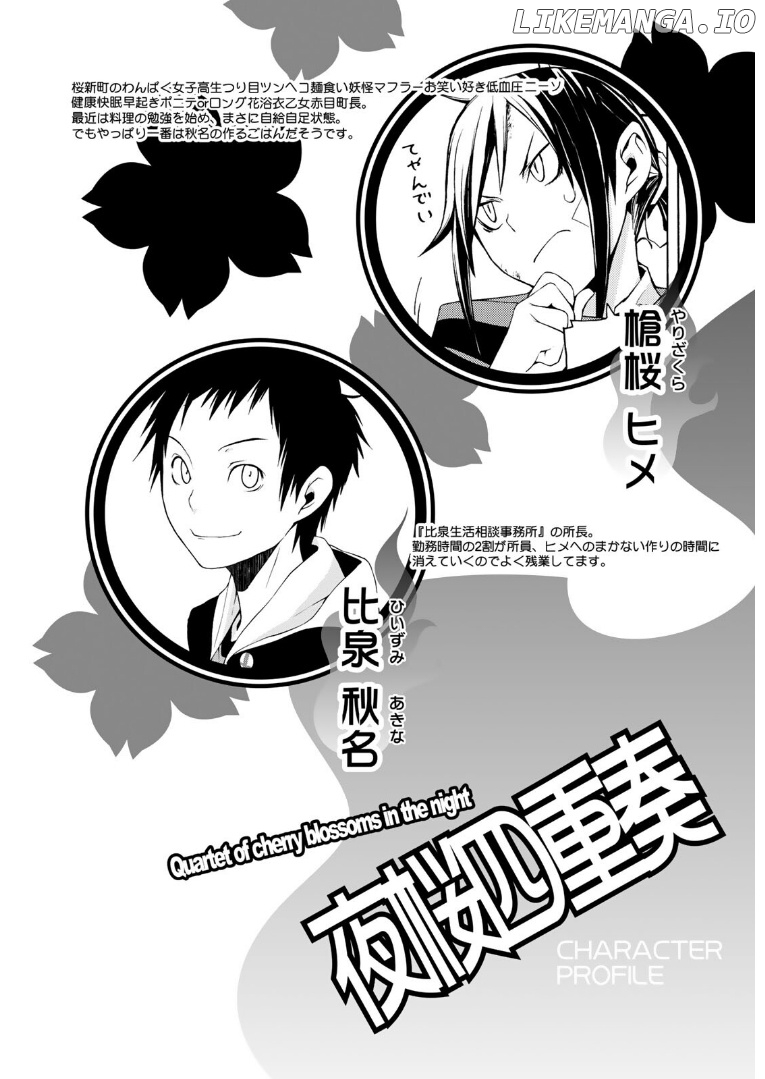 Yozakura Quartet chapter 131 - page 4