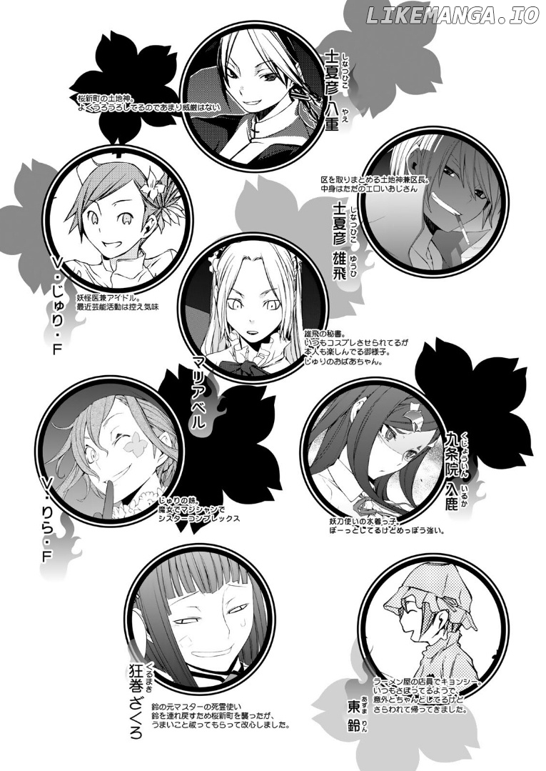 Yozakura Quartet chapter 131 - page 6