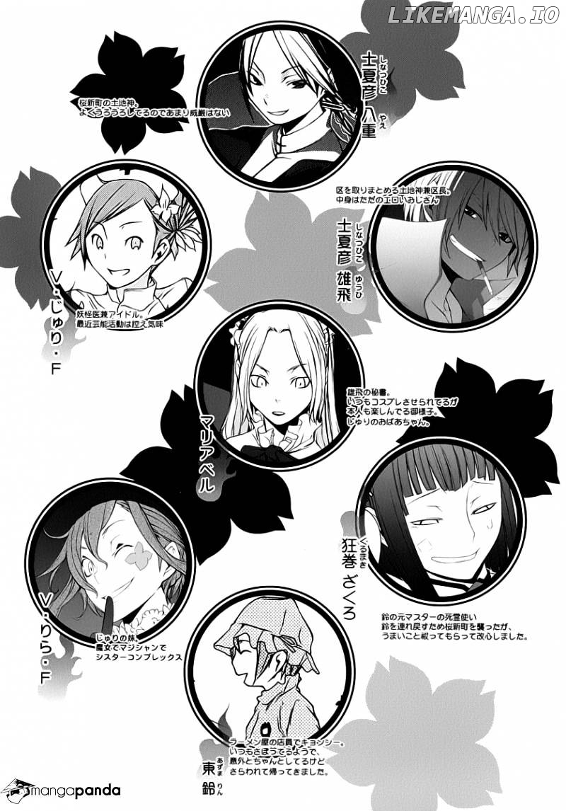 Yozakura Quartet chapter 63 - page 11