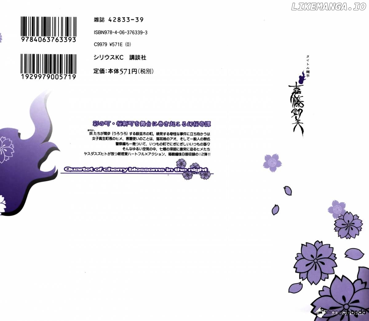 Yozakura Quartet chapter 63 - page 3