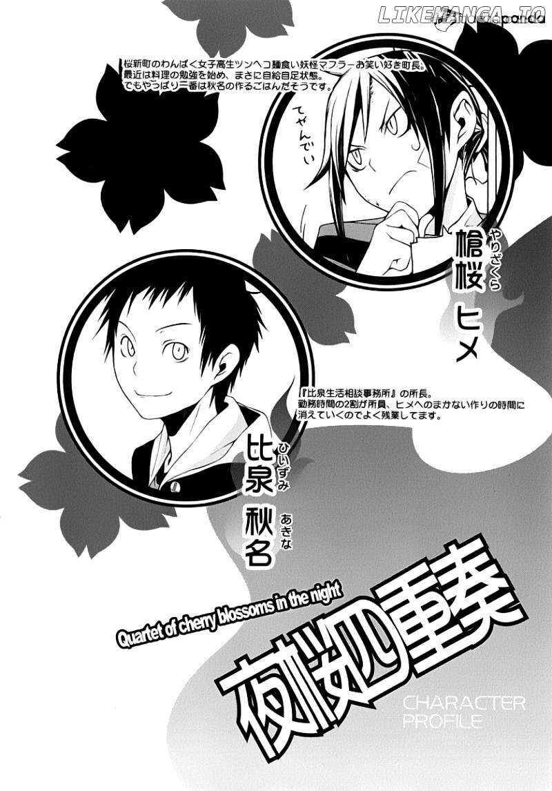 Yozakura Quartet chapter 63 - page 9