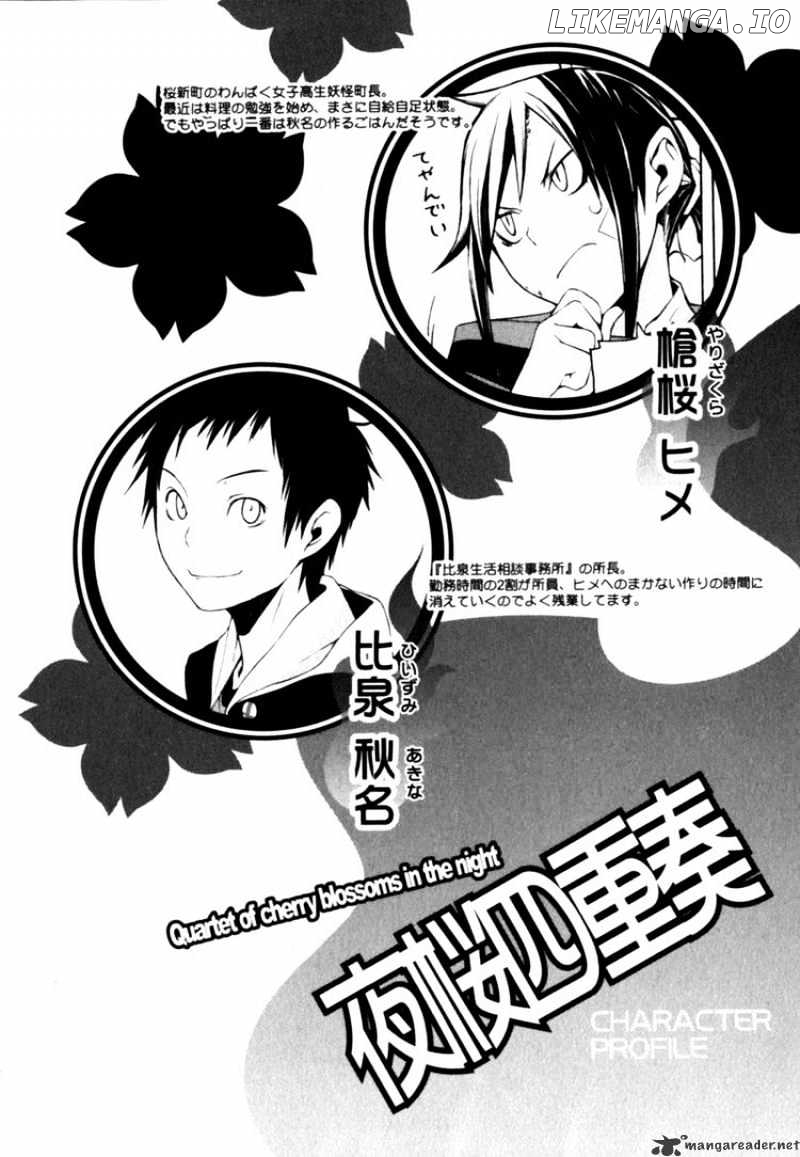 Yozakura Quartet chapter 23 - page 3
