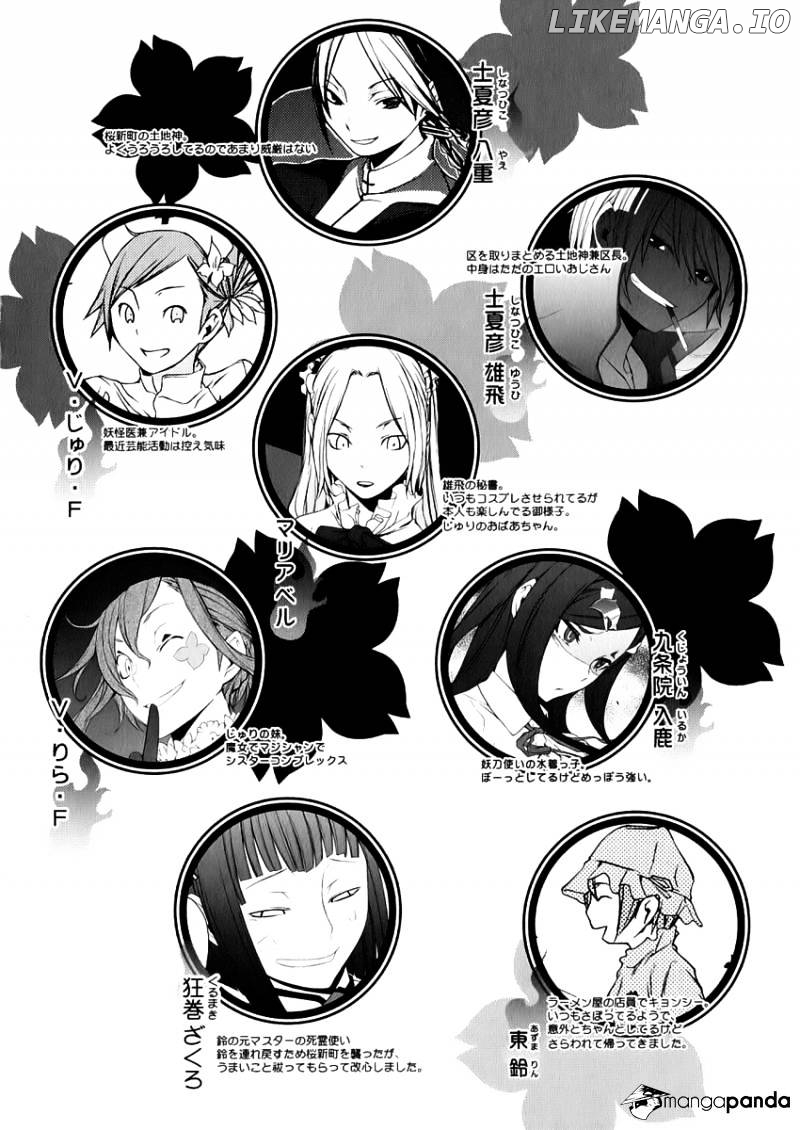 Yozakura Quartet chapter 74 - page 10