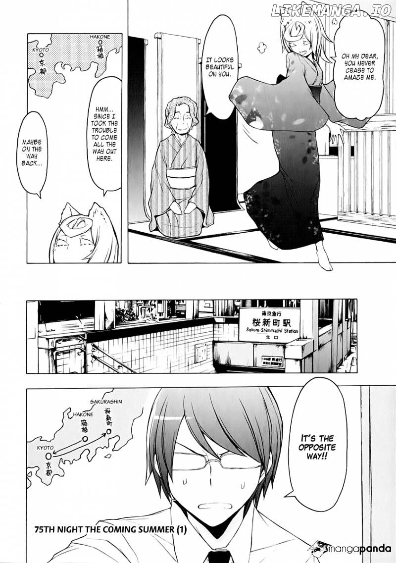 Yozakura Quartet chapter 75 - page 3