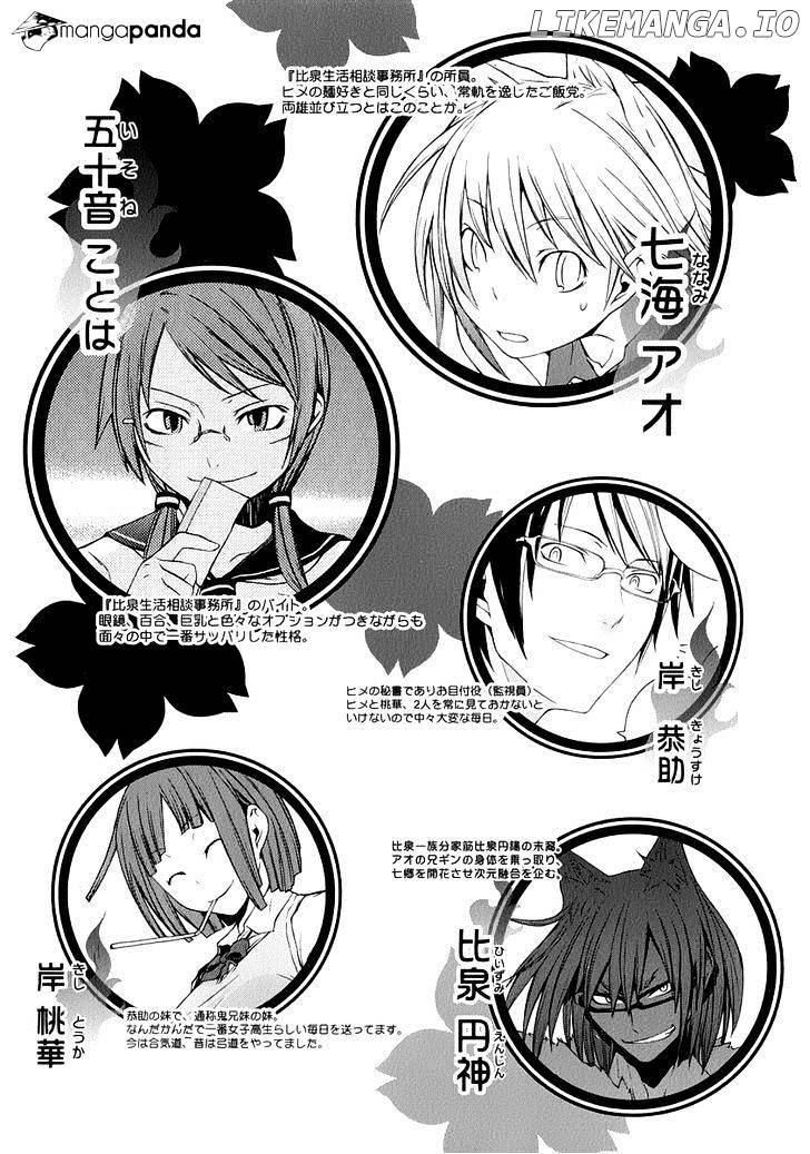 Yozakura Quartet chapter 80 - page 7