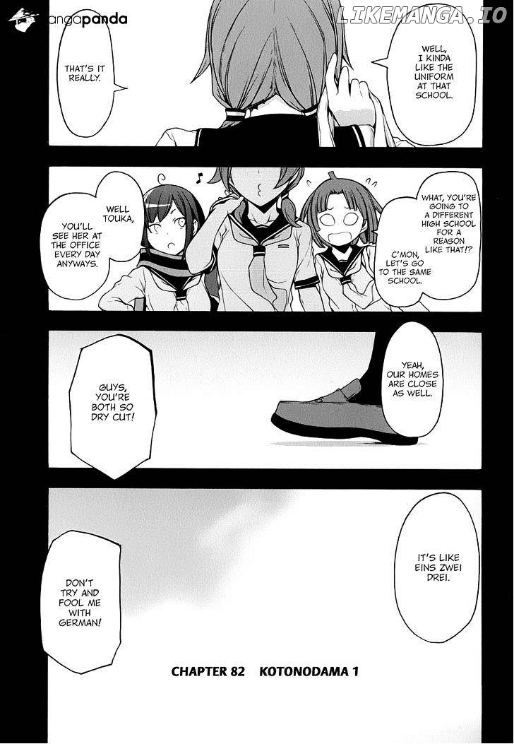 Yozakura Quartet chapter 82 - page 2