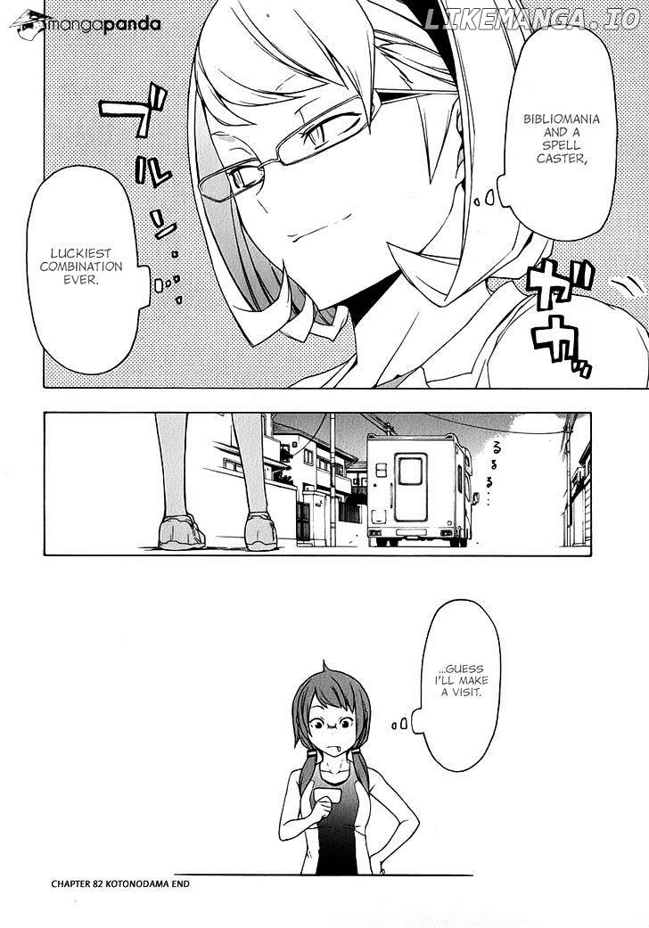 Yozakura Quartet chapter 82 - page 23