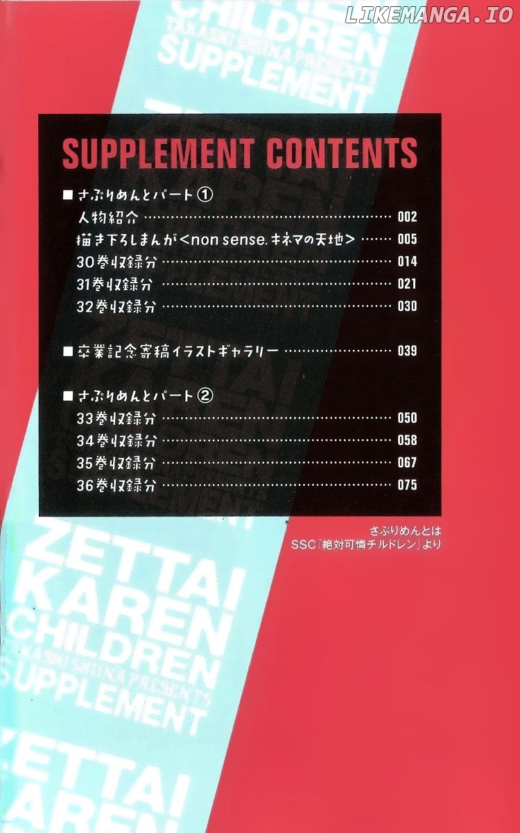 Zettai Karen Children Chapter 377.2 - page 2