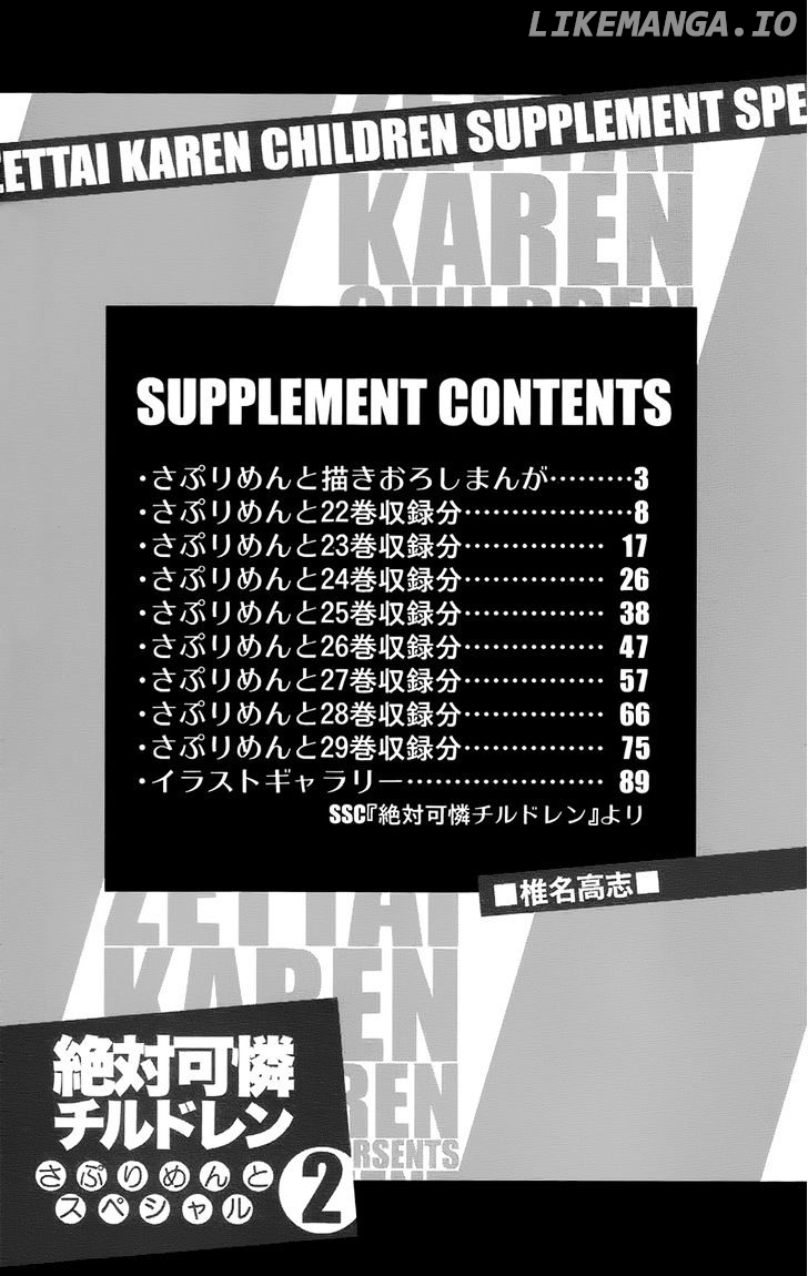 Zettai Karen Children Chapter 8.6 - page 5