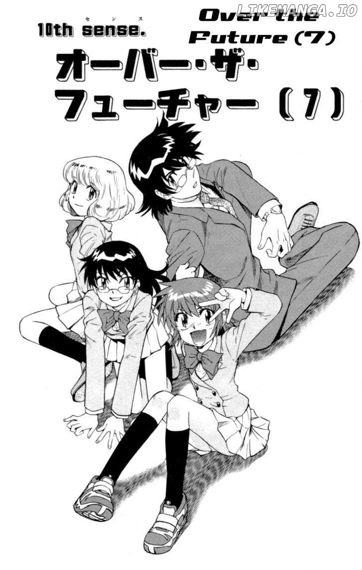 Zettai Karen Children Chapter 141 - page 2