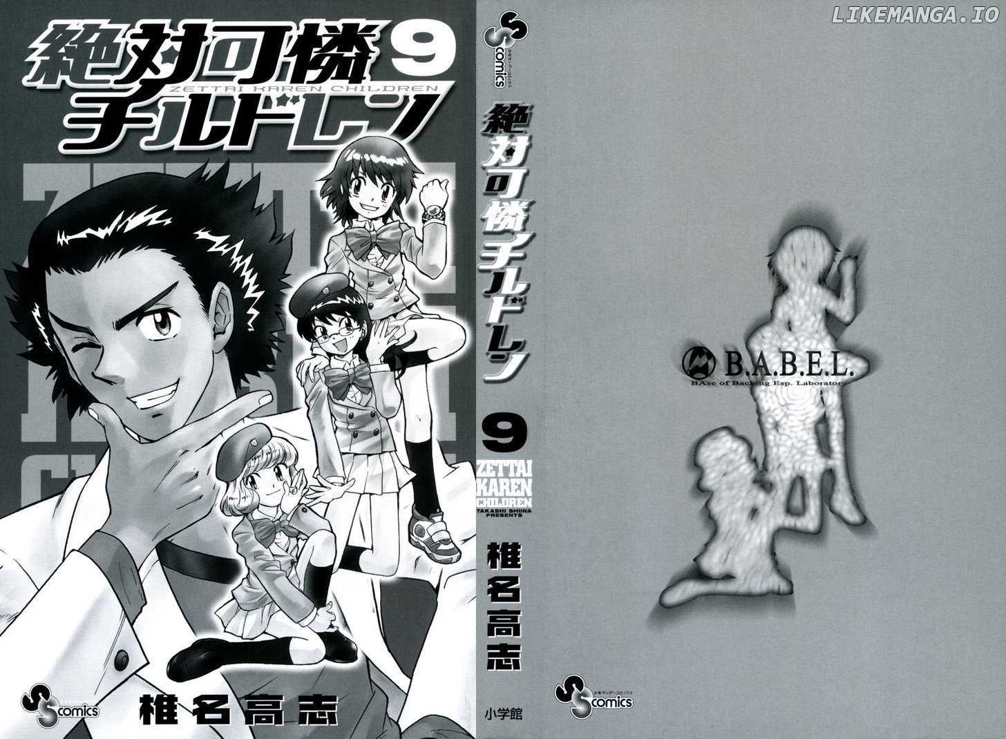 Zettai Karen Children Chapter 73 - page 2